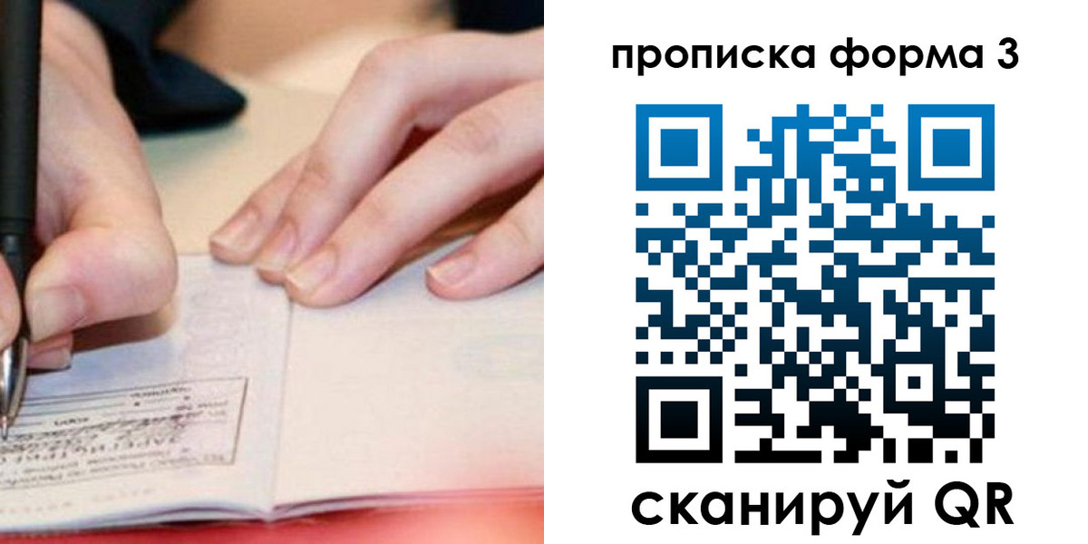 временная регистрация надежно в Шумерле