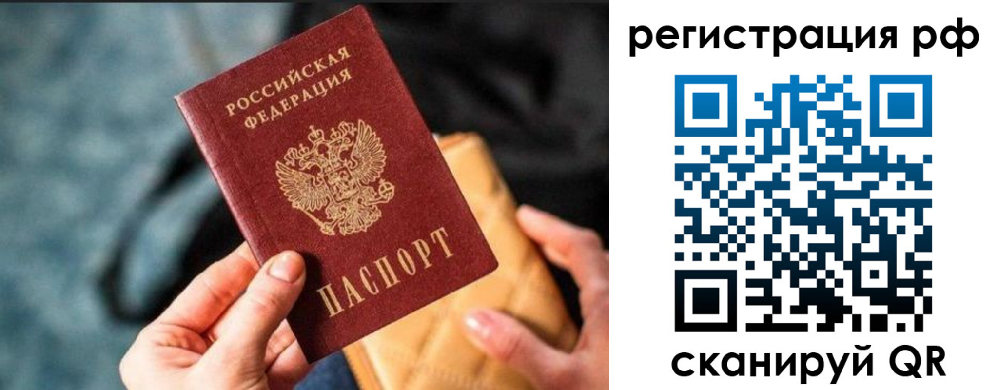 миграционный учет в Шумерле