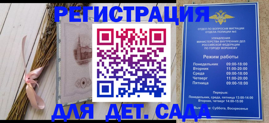 временная регистрация в Шумерле