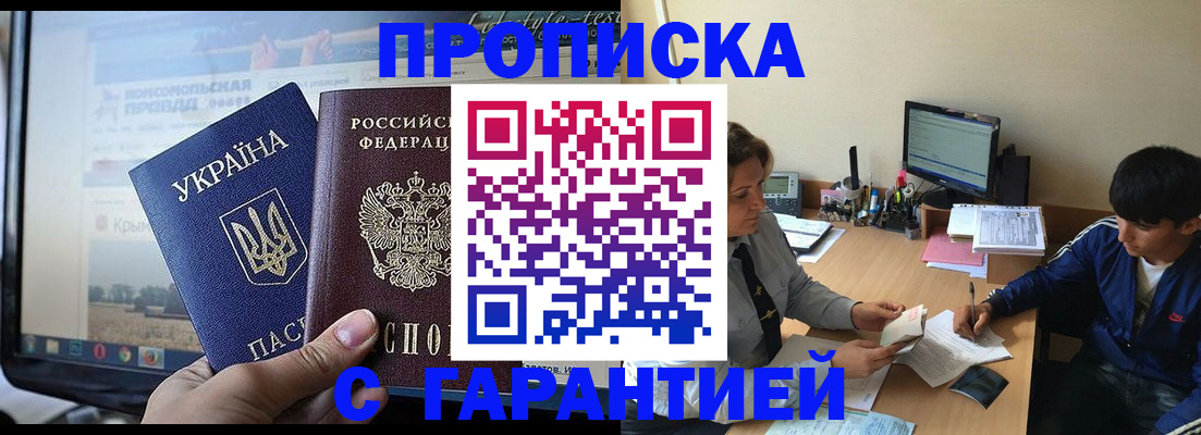 временная регистрация 2025 в Шумерле