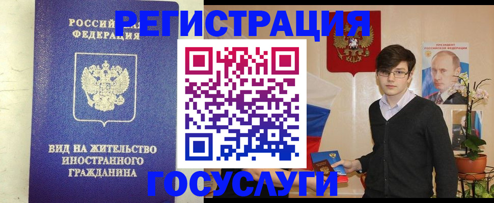 прописка гарантия в Шумерле